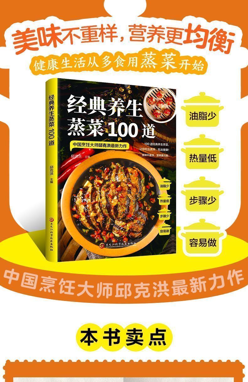 100 classic health steamed dis - Home Cooking Easy Recipes ulasan dan harga