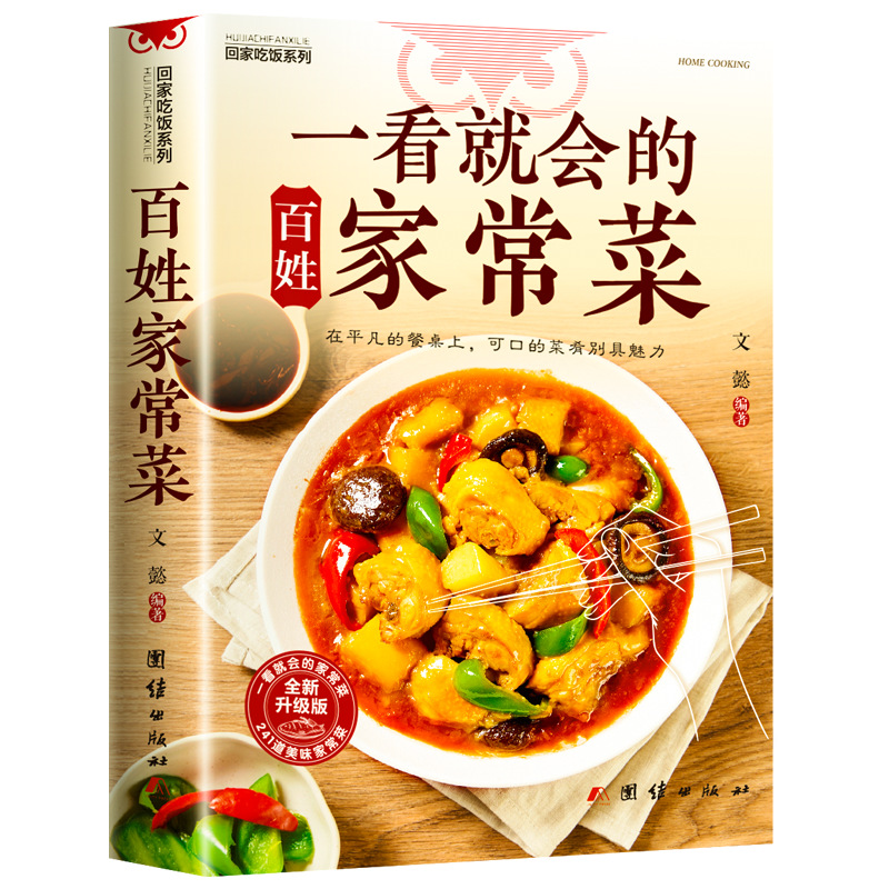 Chinese Home Cooking Book for  - Home Cooking Easy Recipes ulasan dan harga
