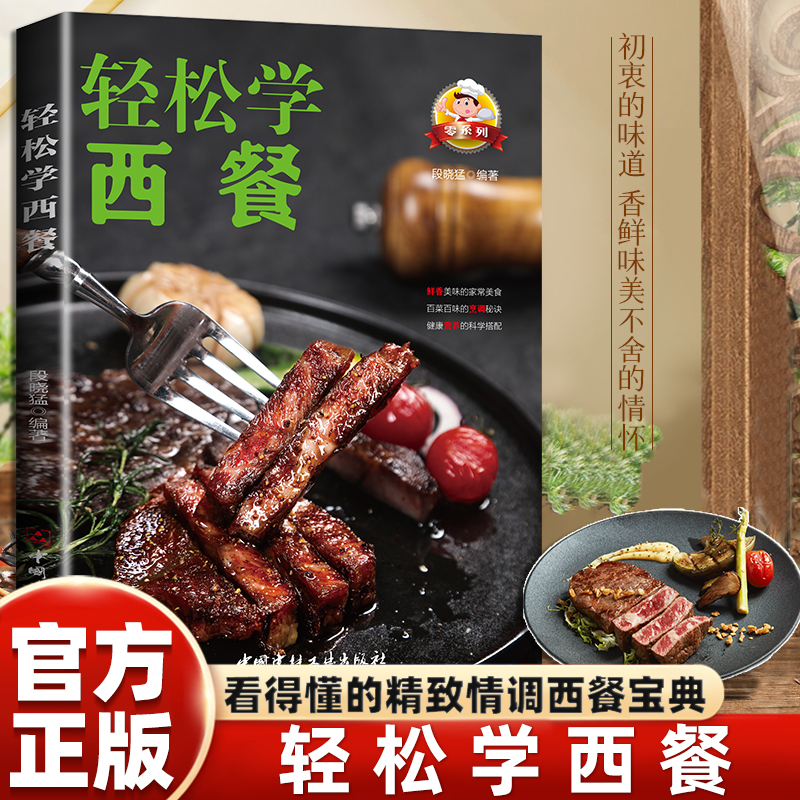 Easy to learn Western food, go - Home Cooking Easy Recipes ulasan dan harga