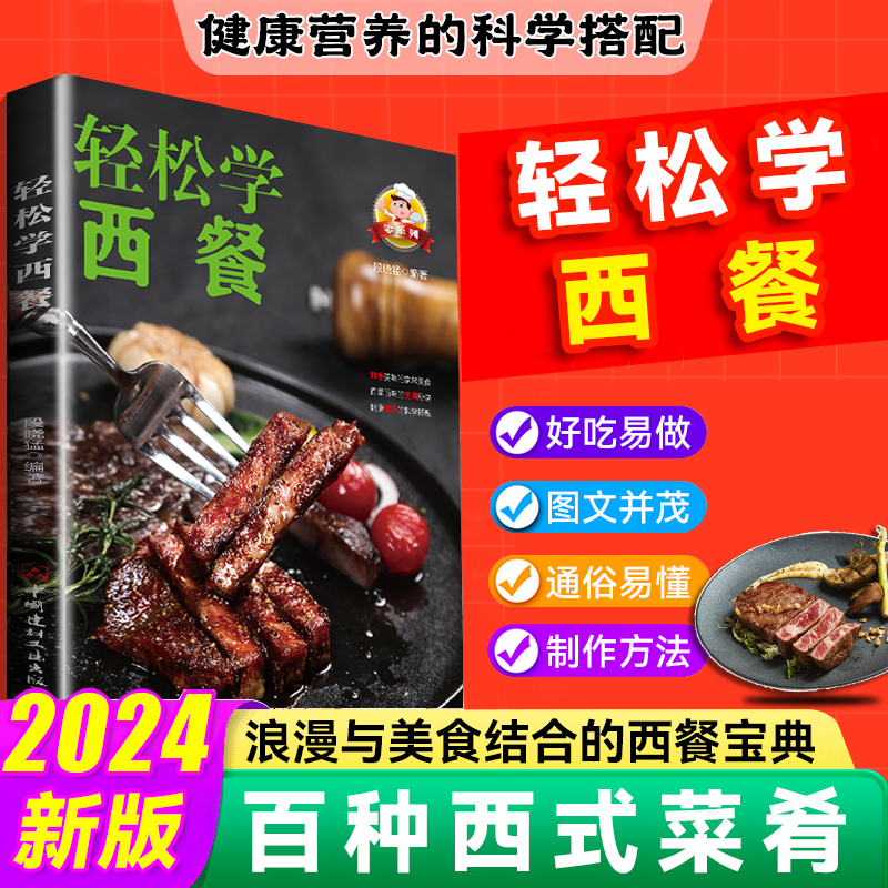 Easy to learn Western food, go - Home Cooking Easy Recipes ulasan dan harga