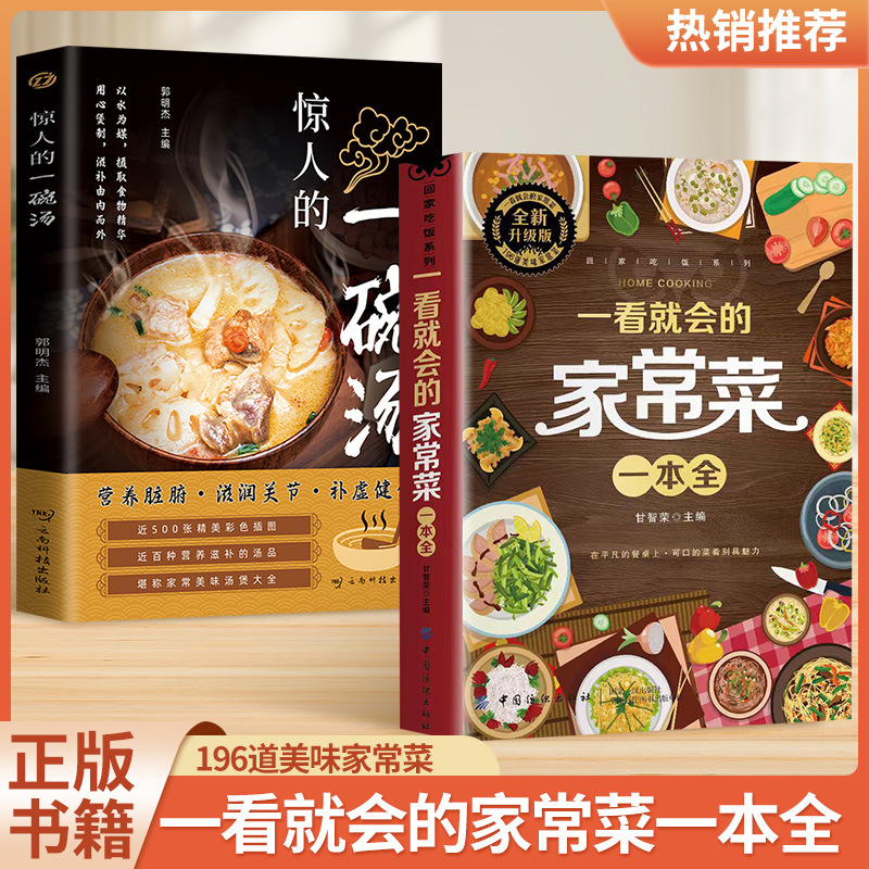 A Complete Book of Home Cooked - Home Cooking Reading ulasan dan harga