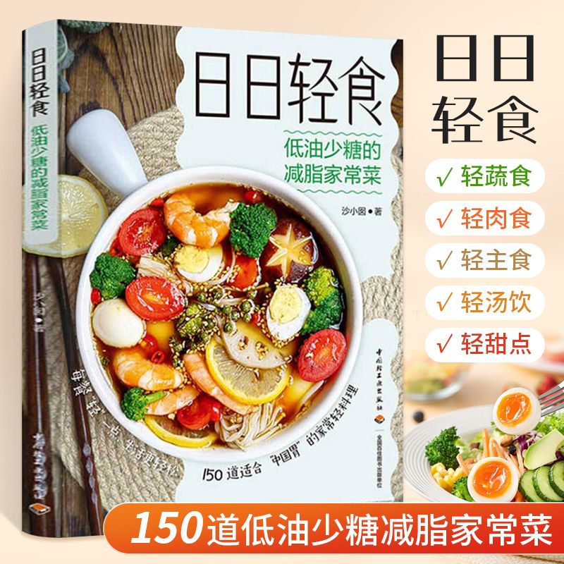 Light fasting books Light food - Home Cooking Fast Foods ulasan dan harga