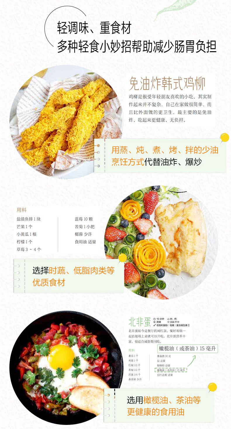 Light fasting books Light food - Home Cooking Fast Foods ulasan dan harga